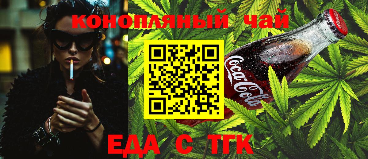 Печенье с ТГК марихуана Тара