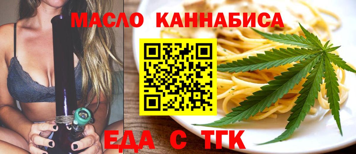 Canna-Cookies конопля  Вход с VPN  Тара 