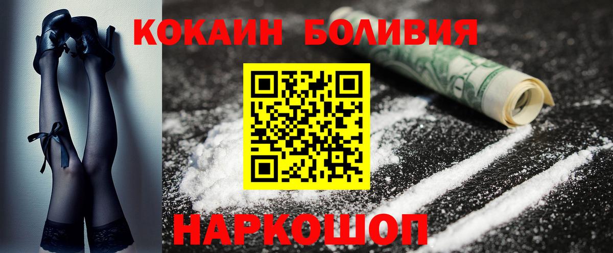 Cocaine Перу Тара