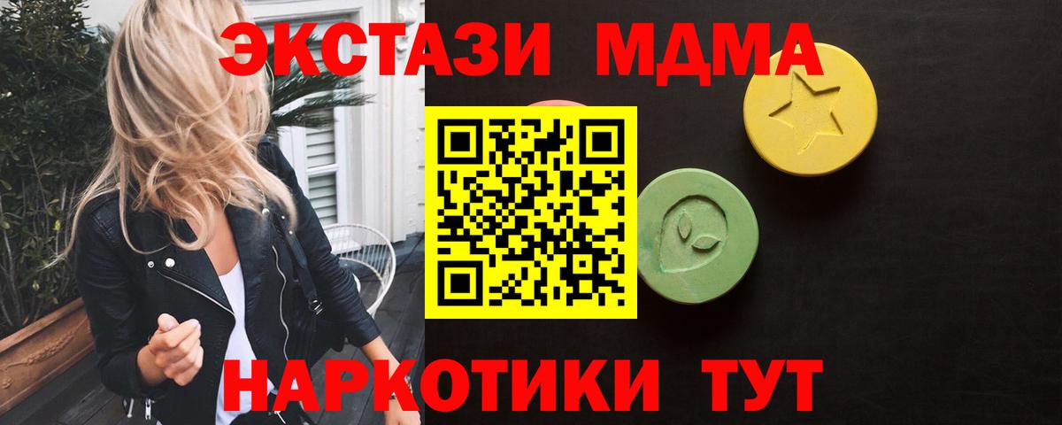 Тара  ЭКСТАЗИ 300 mg  Экстази  Вход с VPN 