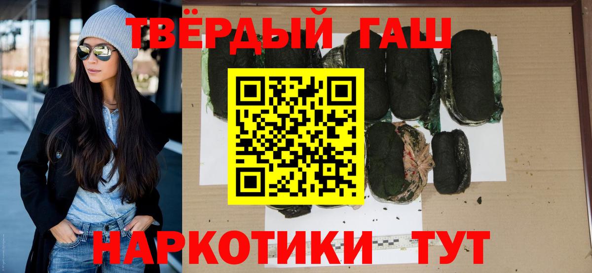 ГАШИШ гашик  Вход с VPN  ГАШИШ Cannabis  ГАШИШ  Тара 