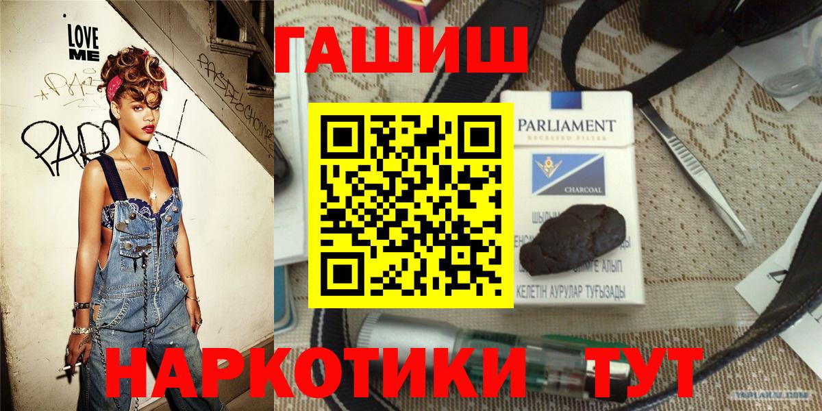 ГАШ индика сатива Тара