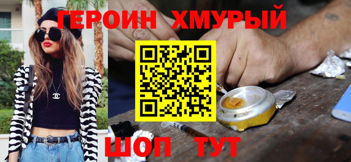 Героин гречка  ГЕРОИН  Тара  Вход с VPN 