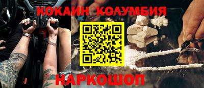 кокаин колумбия Ипатово