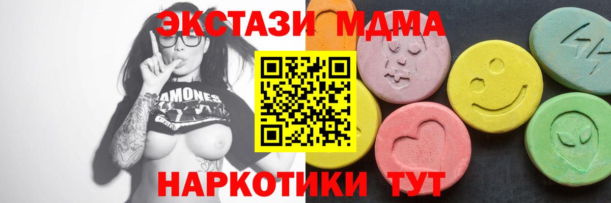 MDMA crystal  MDMA  МДМА молли  Тара  Вход с VPN 