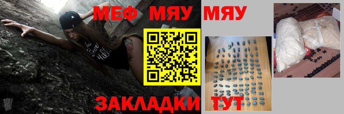 Мефедрон  МЕФ 4 MMC  Вход с VPN  Тара  Мефедрон 4 MMC 