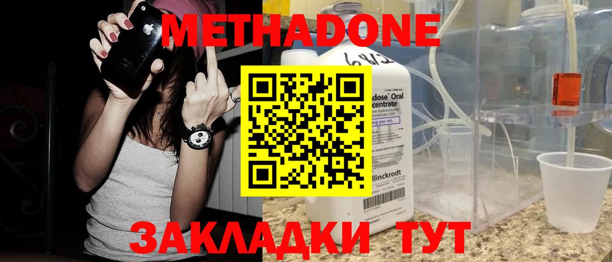 Тара  Метадон VHQ  МЕТАДОН VHQ  даркнет формула  Вход с VPN 