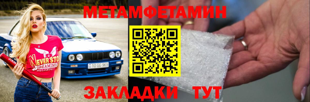 Тара  Метамфетамин винт  Метамфетамин винт  Вход с VPN 