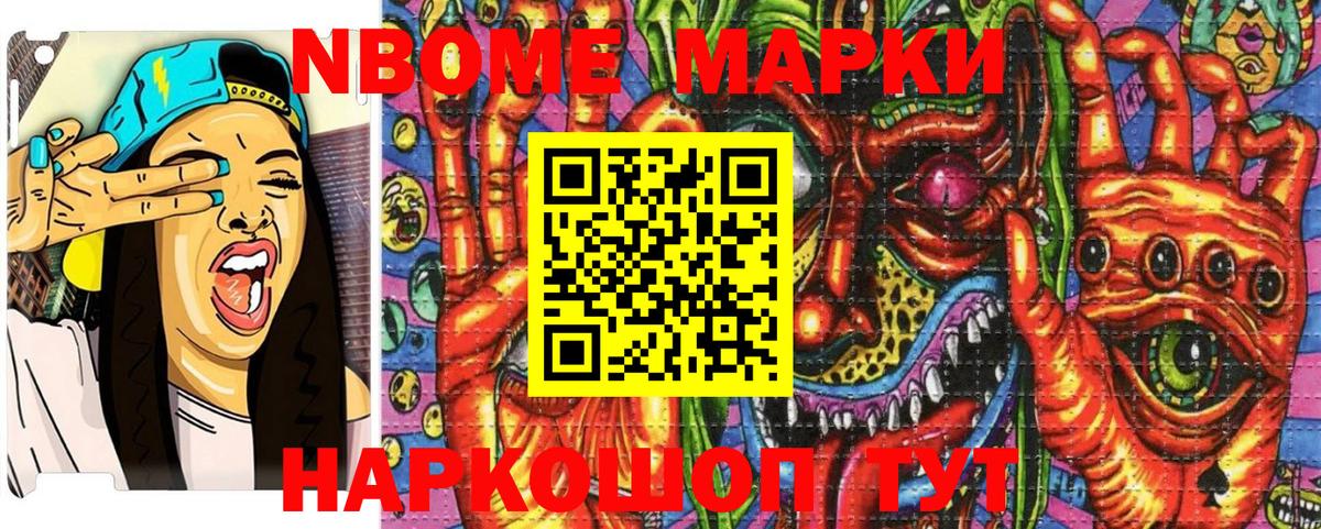 Марки 25I-NBOMe 1500мкг  Вход с VPN  Тара  Марки 25I-NBOMe 1500мкг 
