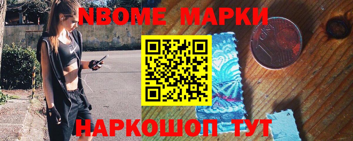 Наркотические марки 1500мкг Тара
