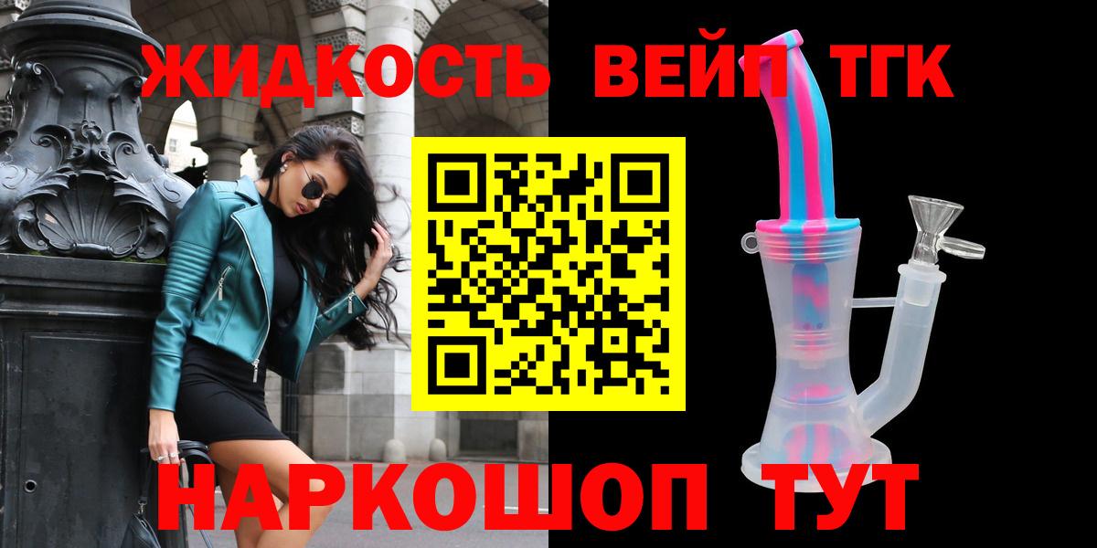 Дистиллят ТГК вейп Тара